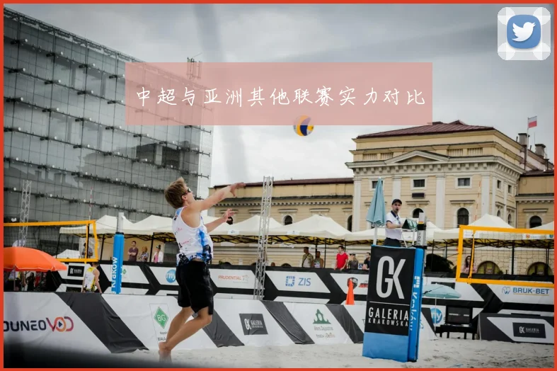 中超与亚洲其他联赛实力对比
